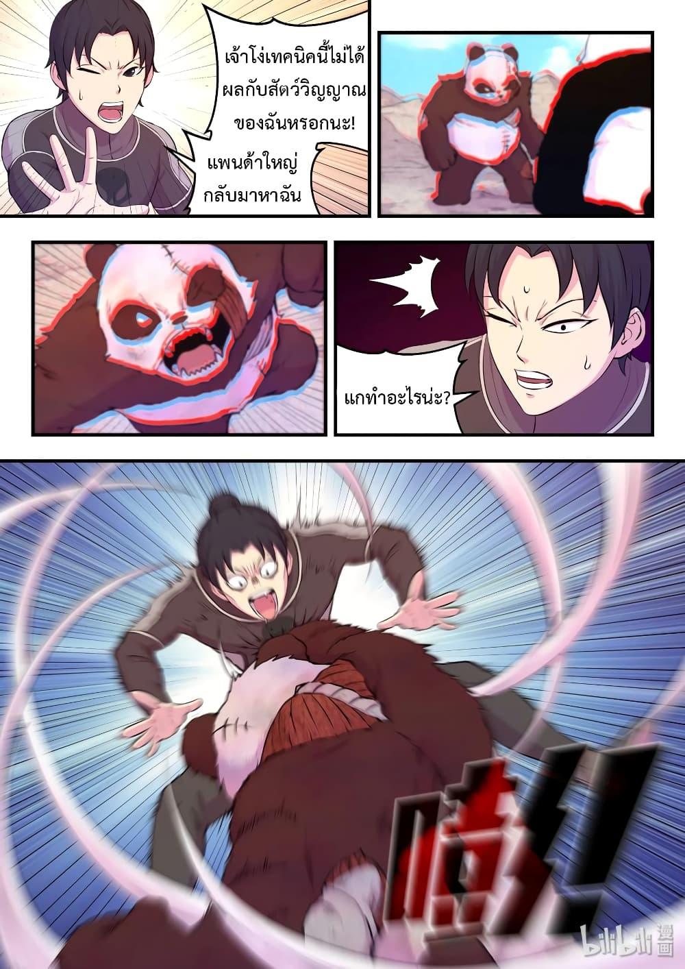 Manga-lc-com อ่านมังงะ อ่านการ์ตูน ออนไลน์ ฟรี King of Spirit Beast ตอนที่ 1 2 3 4 5 6 7 8 9 10 11 12 13 14 ฟรี ไม่มีโฆษณา Manga-lc - อ่าน มังงะ อ่าน การ์ตูน ออนไลน์ อ่านมังงะ ฟรี