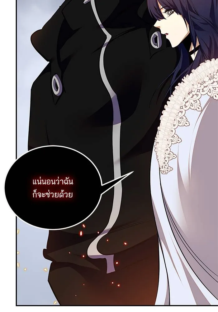 Return to Player ตอนที่ 148 รูปที่ 8