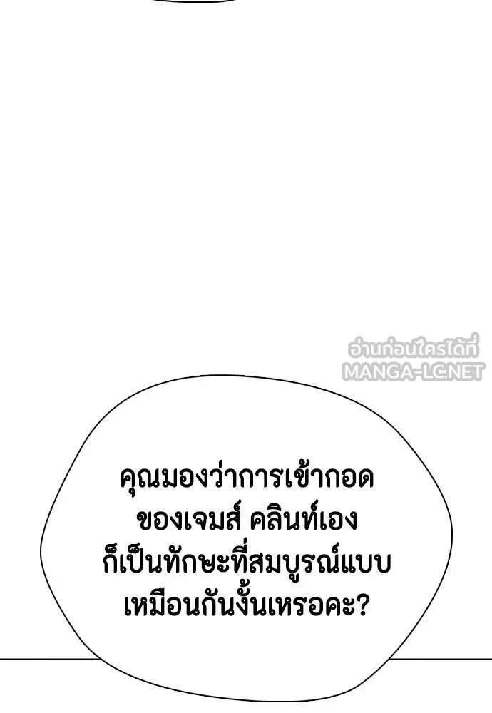 หมาหัวเน่า ตอนที่ 156 รูปที่ 134