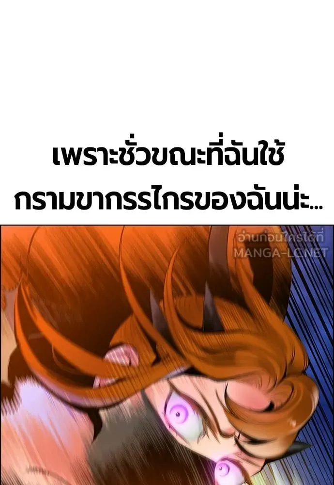 Jungle Juice ตอนที่ 186 รูปที่ 14