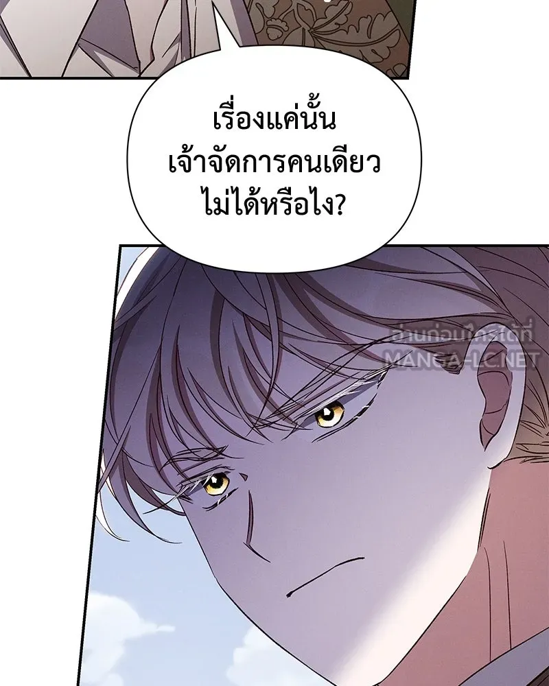 โอ้ ศัตรูที่รัก ตอนที่ 101 รูปที่ 12