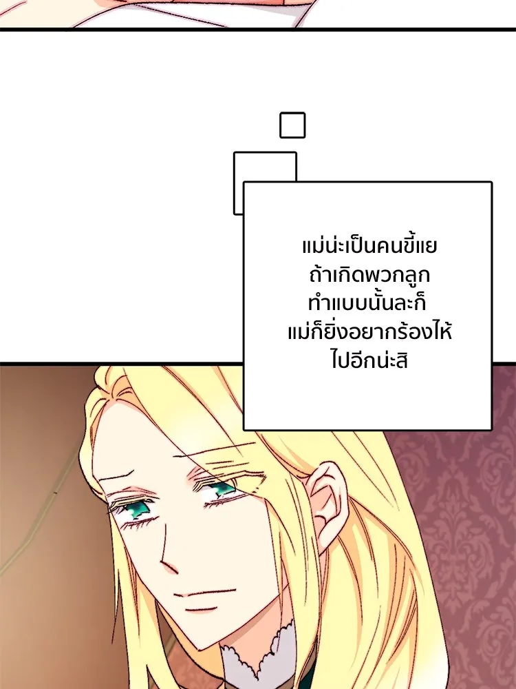 Bring the Love ตอนที่ 124 รูปที่ 44