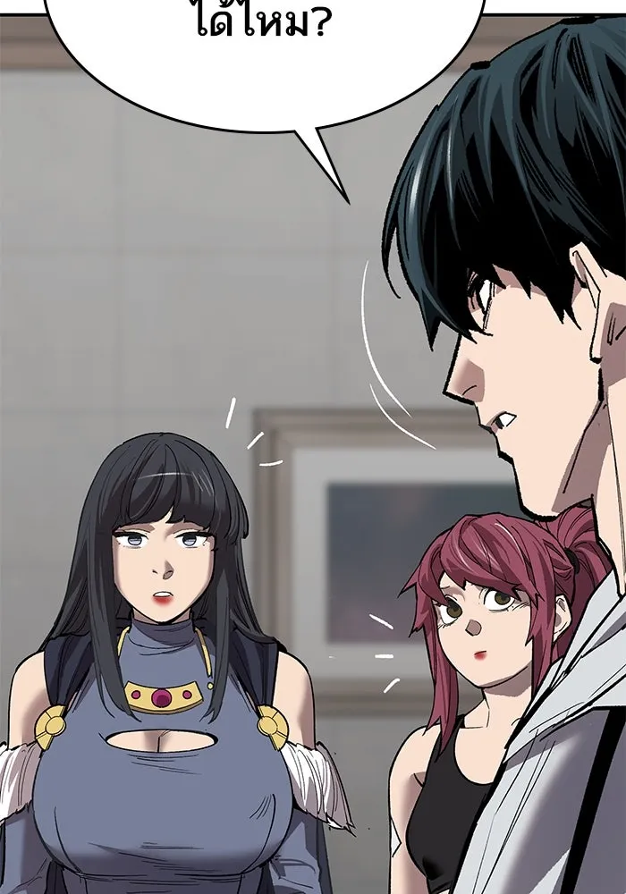 ยอดคนเลเวลทะลุ ตอนที่ 93 รวมพลกิลด์บังแพ รูปที่ 103