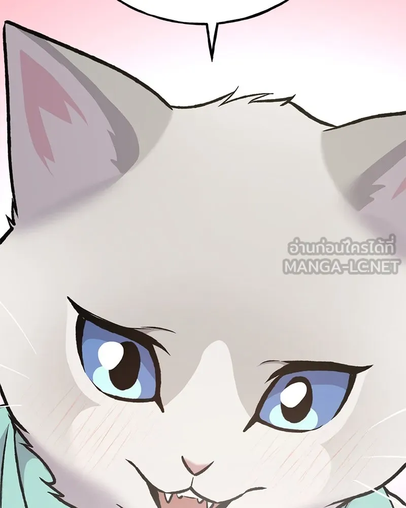 ปลูกผักพิชิตหอคอย ตอนที่ 88 รูปที่ 195