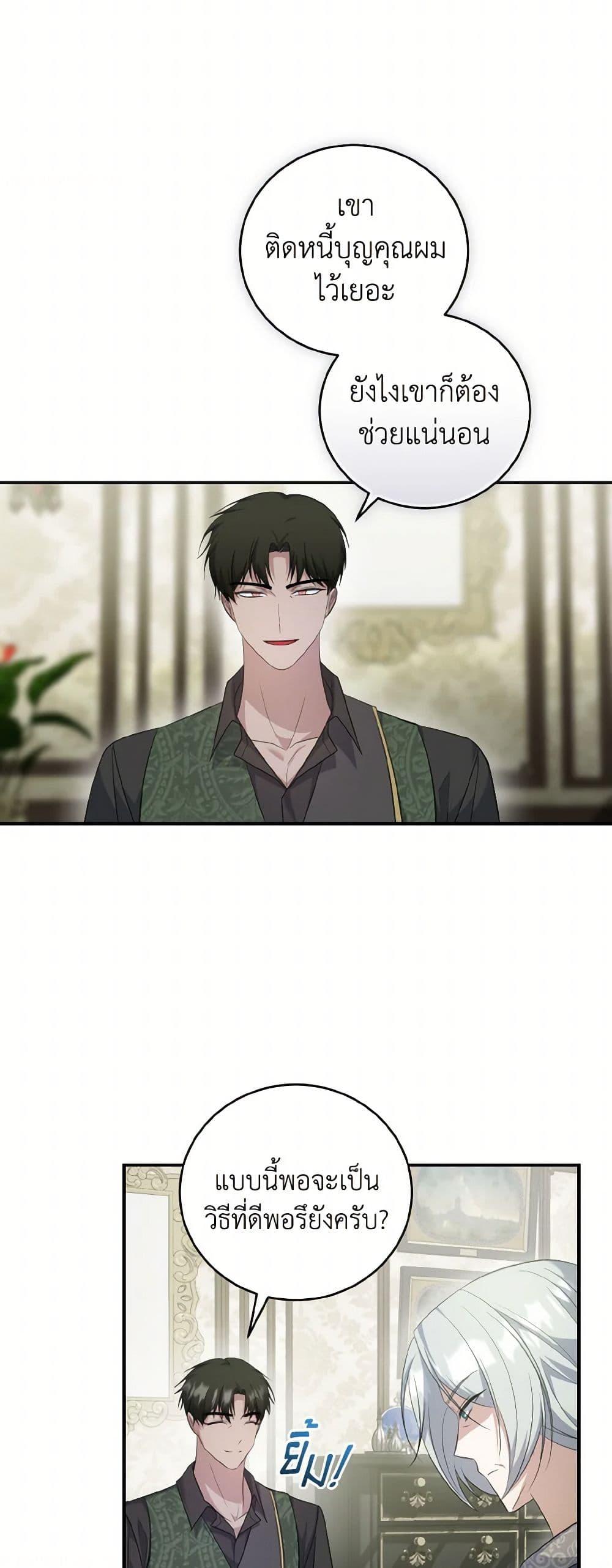 Manga-lc-com อ่านมังงะ อ่านการ์ตูน ออนไลน์ ฟรี I Plan To Become The Master Of A Stolen Family ตอนที่ 1 2 3 4 5 6 7 8 9 10 11 12 13 14 ฟรี ไม่มีโฆษณา Manga-lc - อ่าน มังงะ อ่าน การ์ตูน ออนไลน์ อ่านมังงะ ฟรี