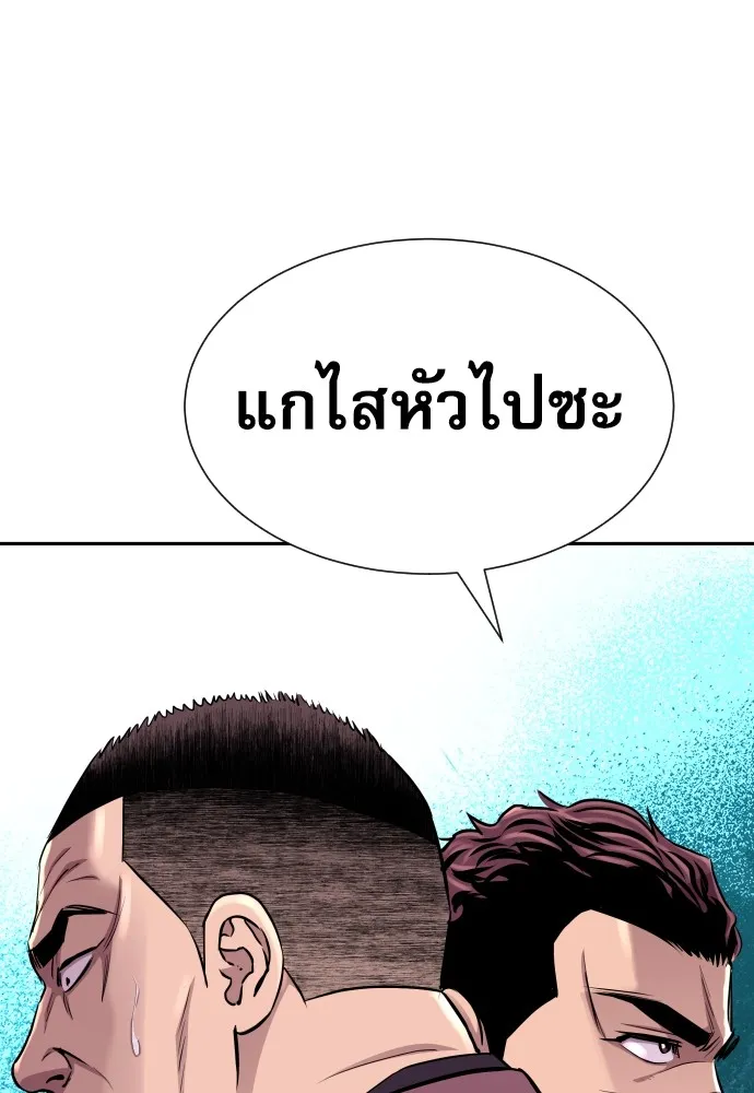 หลานอัจฉริยะของราชาเงินกู้ ตอนที่ 15 รูปที่ 11