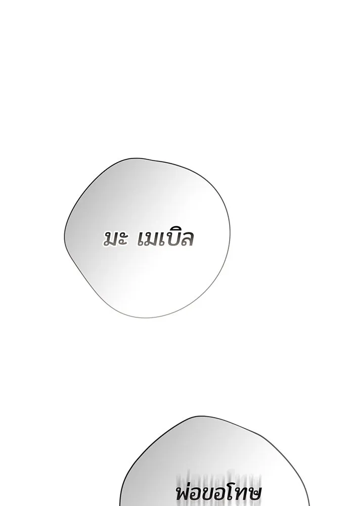 หนูน้อยทรราช ตอนที่ 71 รูปที่ 109