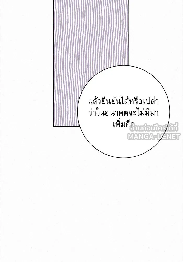 ปฏิบัติการรักวุ่นหัวใจ ตอนที่ 23 รูปที่ 48