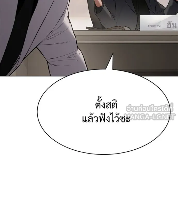 Baek XX ตอนที่ 120 รูปที่ 64