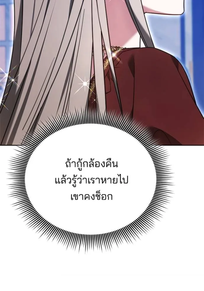 เจ้าสาวอัคนีดำ ตอนที่ 71 รูปที่ 134