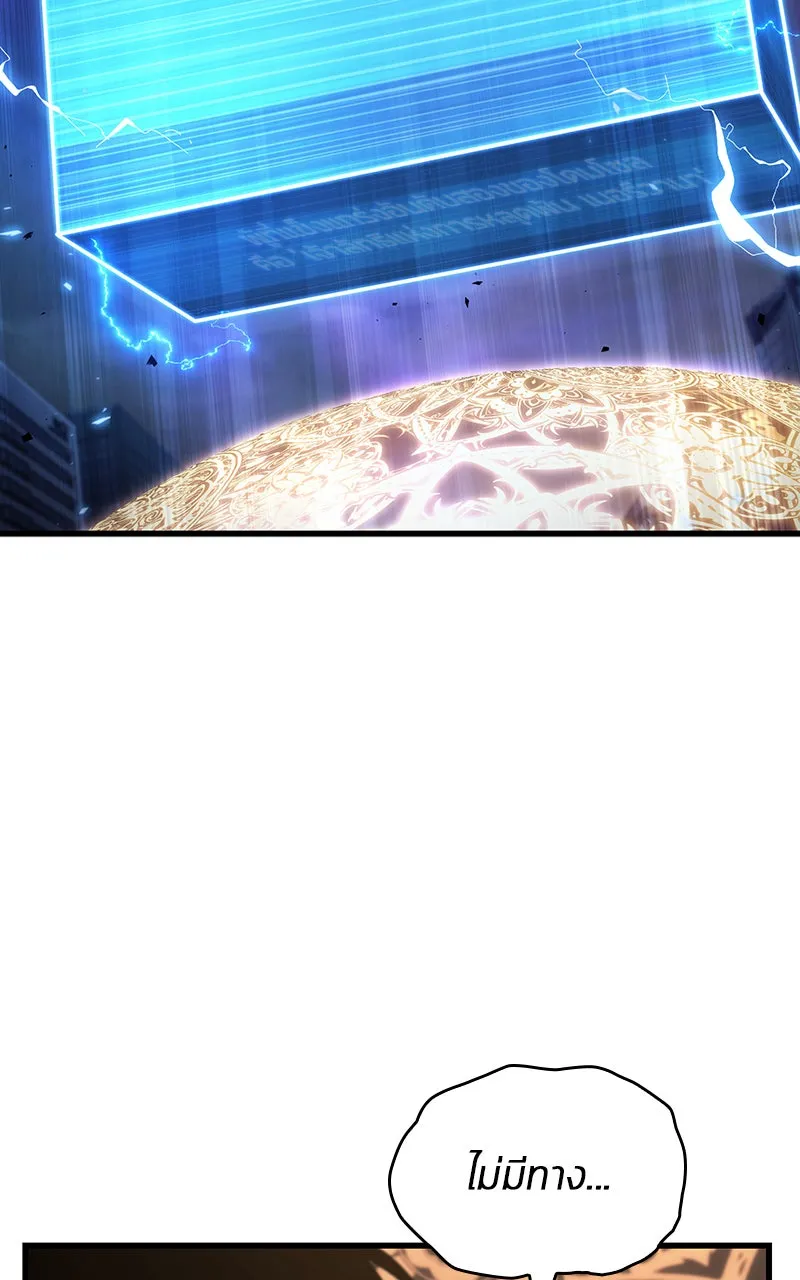 Omniscient Reader อ่านชะตาวันสิ้นโลก ตอนที่ 28 การสังเวยผู้แข็งแกร่งที่สุด (6 รูปที่ 128