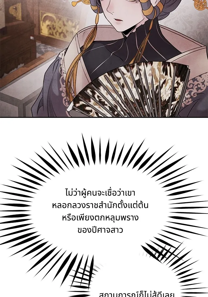 อาซา ตอนที่ 47 คำตอบ รูปที่ 52