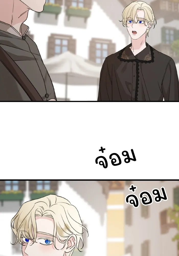 ครอบครัวสามีเห็นทีจะคลั่งรัก ตอนที่ 63 รูปที่ 82