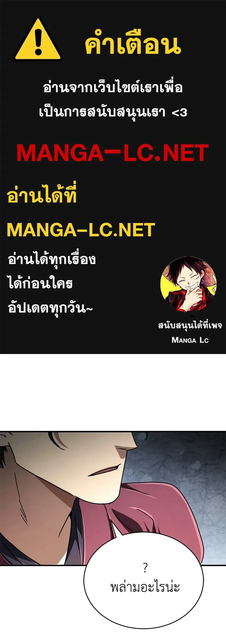 กำปั้นราชันคืนชีพ ตอนที่ 29 รูปที่ 1