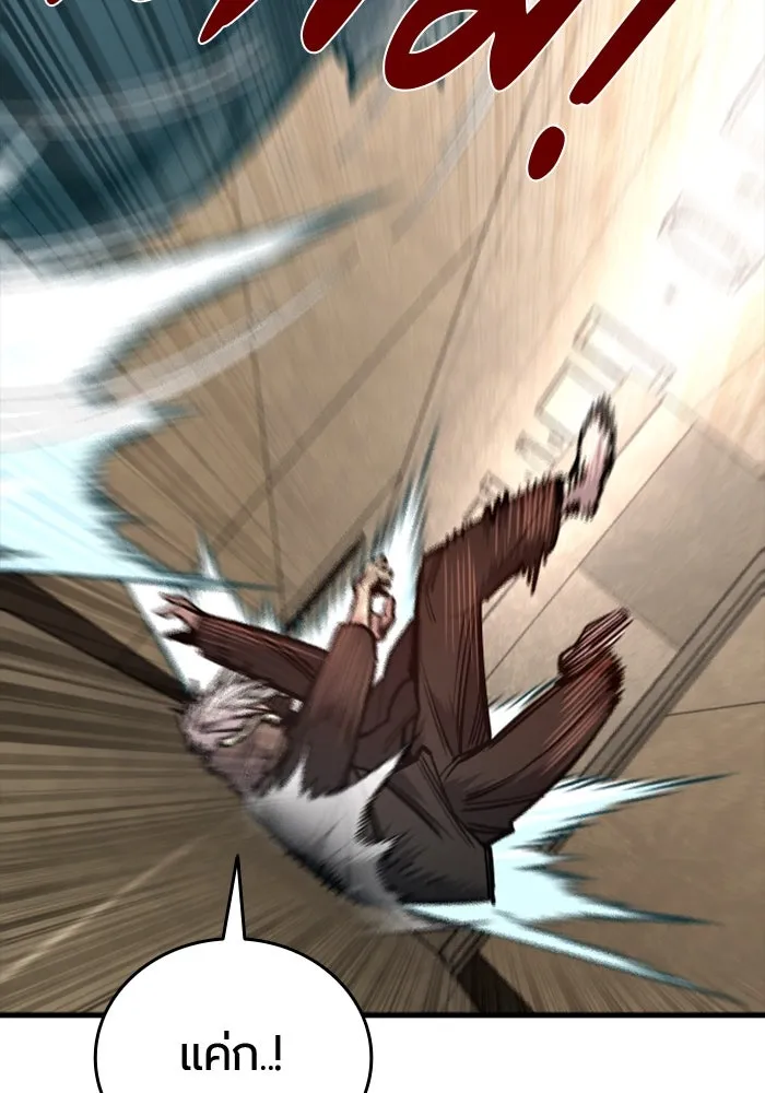 มือพิพากษา ตอนที่ 18 รูปที่ 76