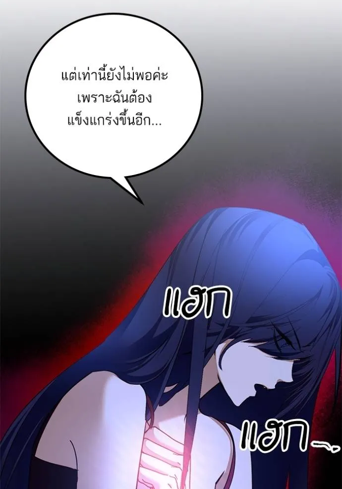 Return to Player ตอนที่ 170 รูปที่ 5