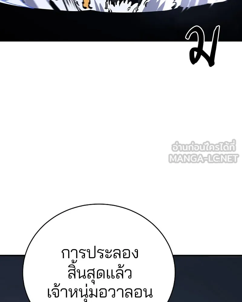 Player ตอนที่ 39 รูปที่ 21