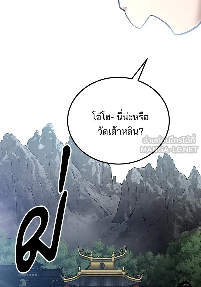 คุณปู่จอมยุทธกับหลานสาวสุดแกร่ง ตอนที่ 60 รูปที่ 90