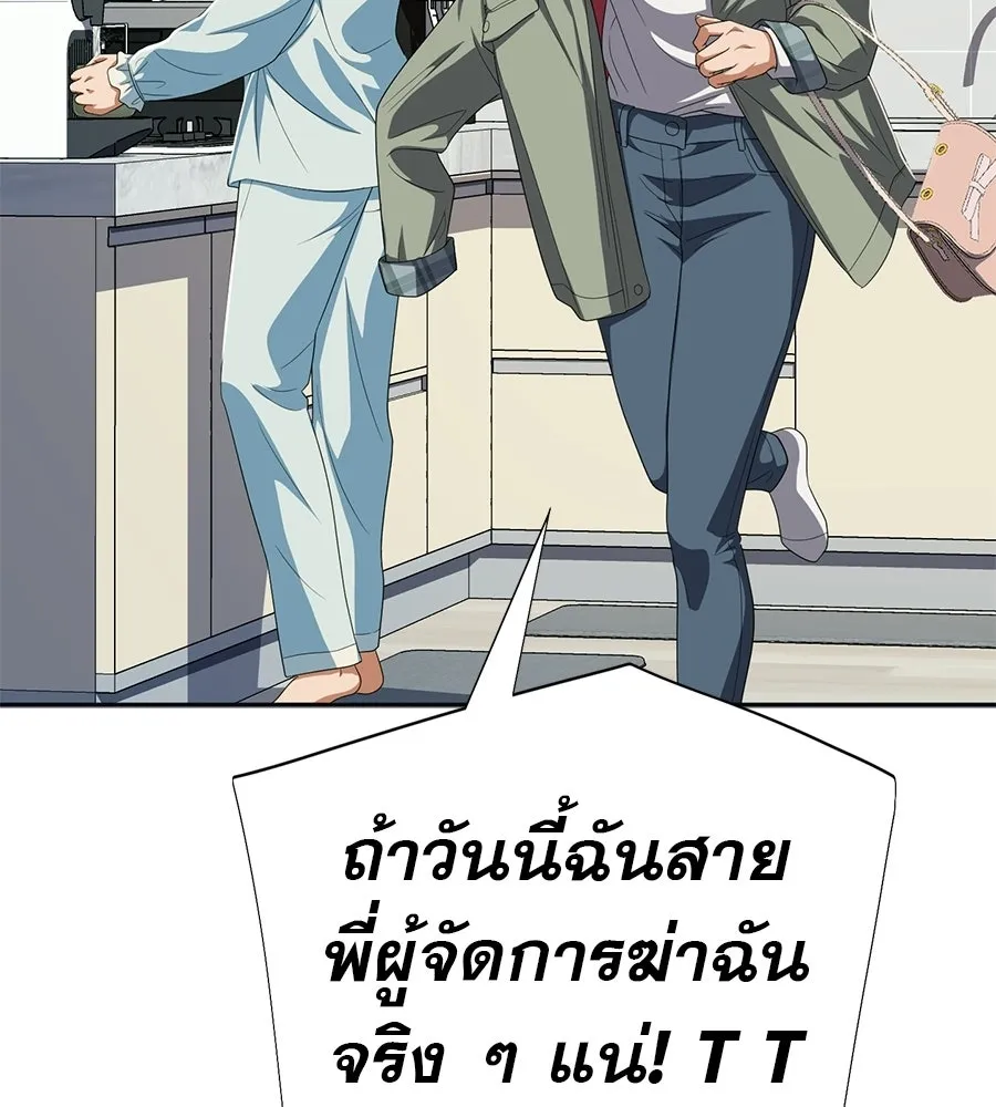 คอลเซ็นเตอร์เปลี่ยนชีวิต ตอนที่ 89 ฟื้นคืนชีพ รูปที่ 119