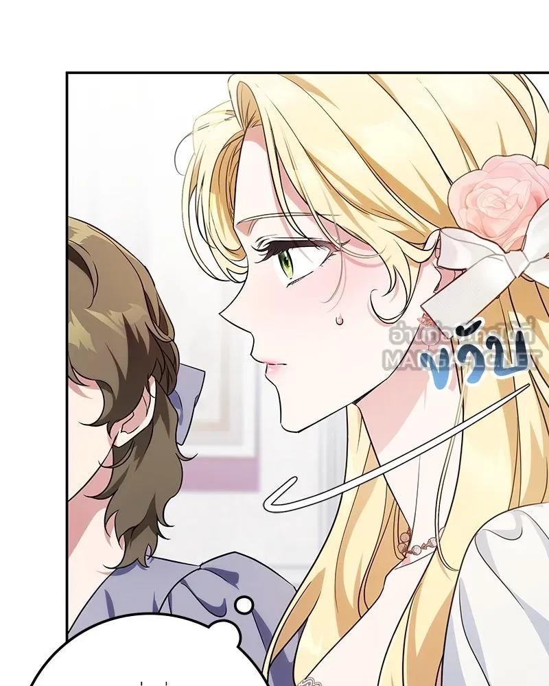 ดัชเชสเชลย ตอนที่ 7 รูปที่ 138