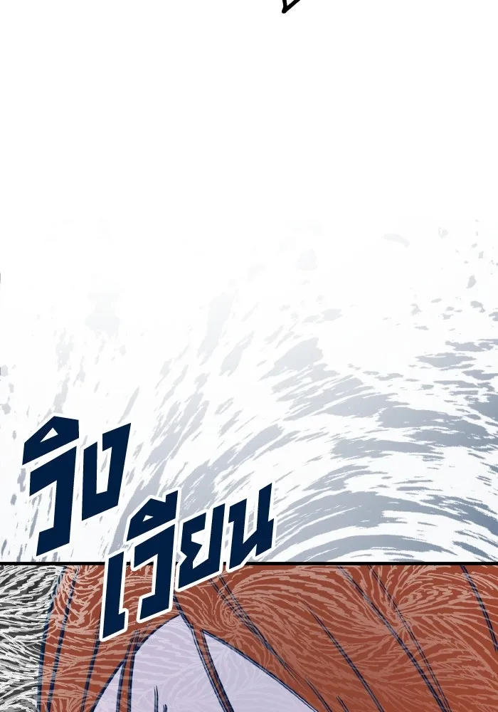 รักนี้ไม่มีรีไซเคิล ตอนที่ 33 รูปที่ 97