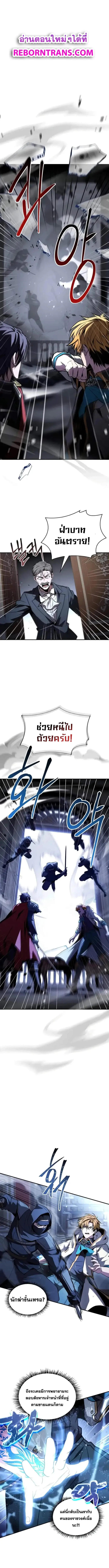 Talent-Swallowing Magician น_กเวทผ_กล_นก_นพรสวรรค_ ตอนที่ ตอนที่ 100 รูปที่ 1