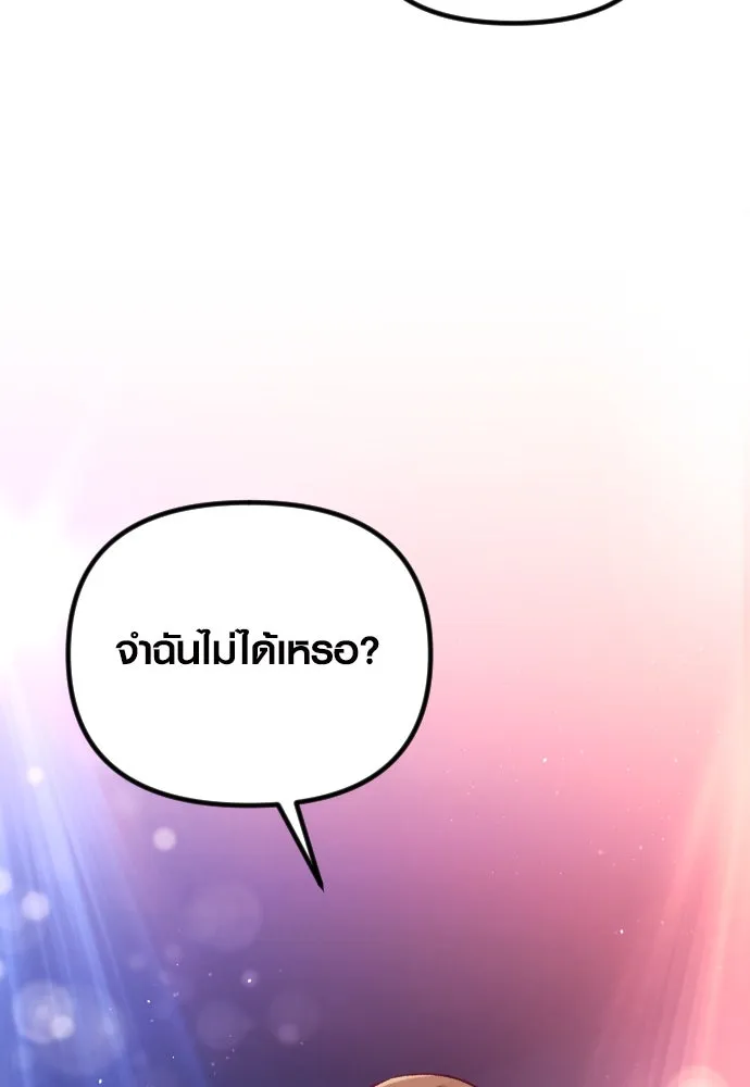 รักกันคนละครึ่งทาง ตอนที่ 15 รูปที่ 68