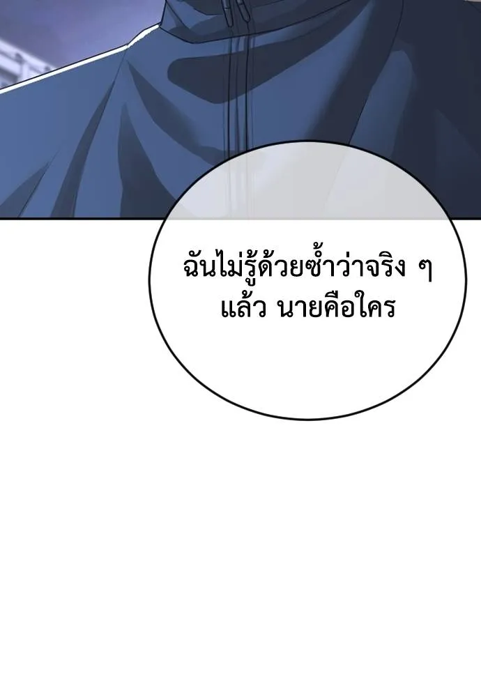 Y2K ตอนที่ 59 รูปที่ 46