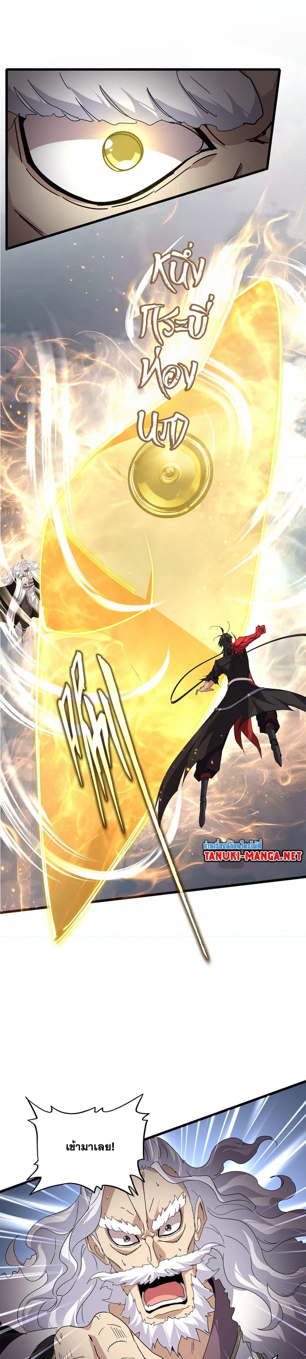Manga-lc-com อ่านมังงะ อ่านการ์ตูน ออนไลน์ ฟรี Magic Emperor ตอนที่ 1 2 3 4 5 6 7 8 9 10 11 12 13 14 ฟรี ไม่มีโฆษณา Manga-lc - อ่าน มังงะ อ่าน การ์ตูน ออนไลน์ อ่านมังงะ ฟรี