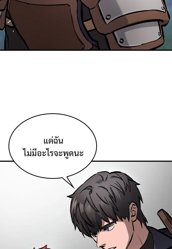 อัศวินวันเดียว ตอนที่ 64 รูปที่ 127