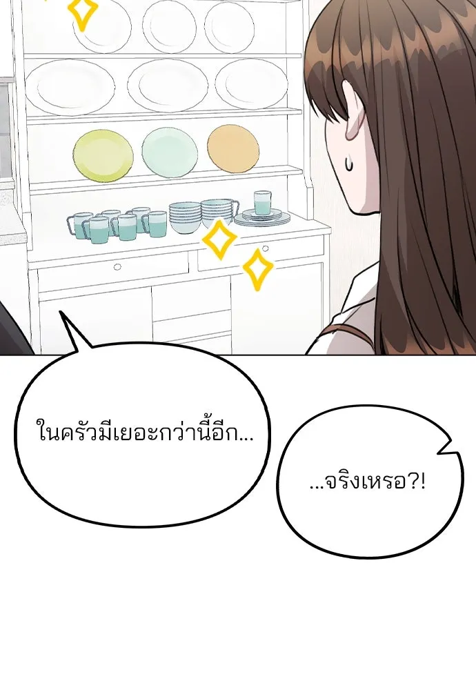 รักผิดแผน ตอนที่ 58 รูปที่ 13