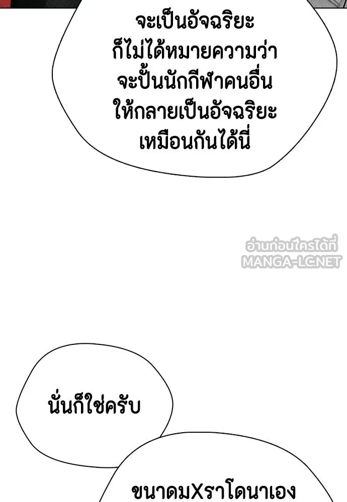 หมาหัวเน่า ตอนที่ 117 รูปที่ 87