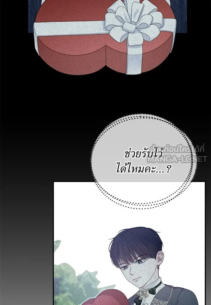 สาวใช้อย่างฉัน ขอเลือกหันหลังให้นาย ตอนที่ 45 รูปที่ 51