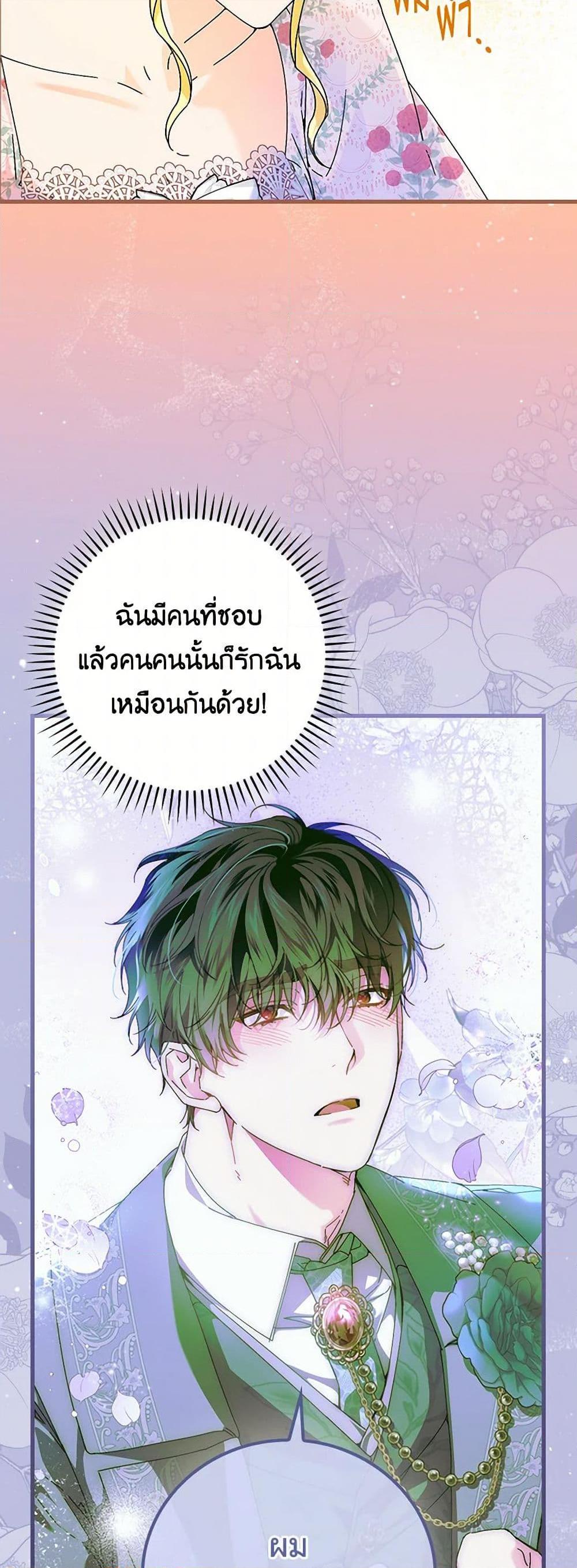 Manga-lc-com อ่านมังงะ อ่านการ์ตูน ออนไลน์ ฟรี The Perfect Plan for a Fairy-Tale Ending ตอนที่ 1 2 3 4 5 6 7 8 9 10 11 12 13 14 ฟรี ไม่มีโฆษณา Manga-lc - อ่าน มังงะ อ่าน การ์ตูน ออนไลน์ อ่านมังงะ ฟรี