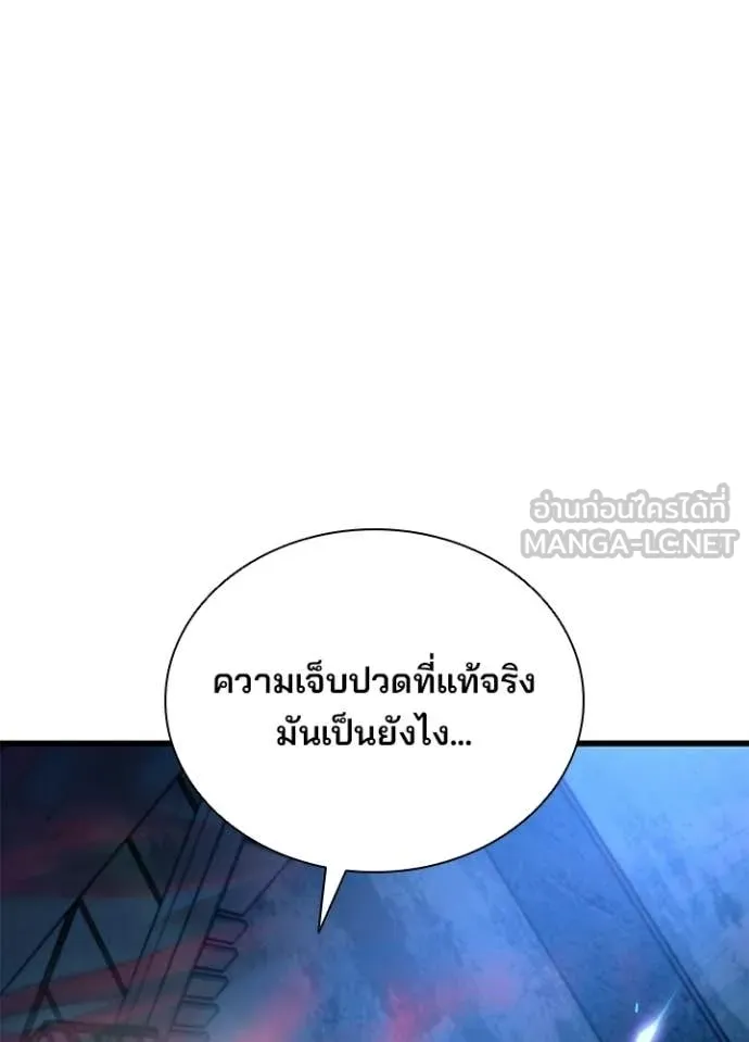 Villain to kill ตอนที่ 208 รูปที่ 114