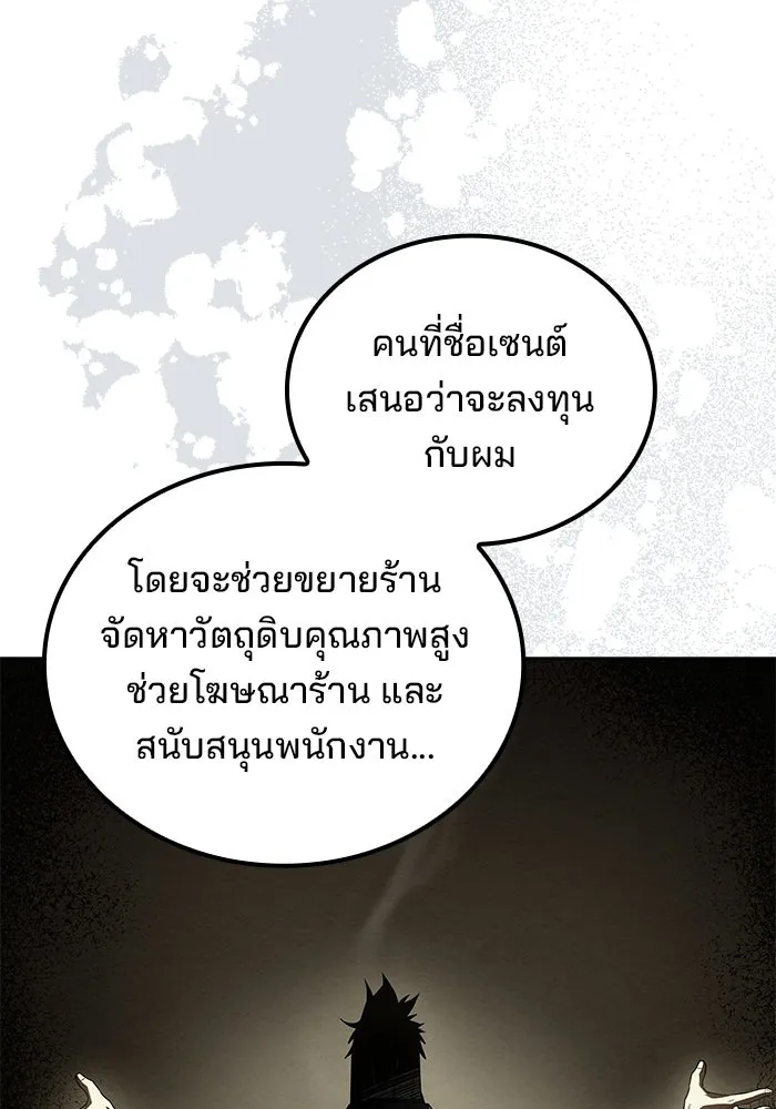 ครัวจอมเวท ตอนที่ 102 รูปที่ 91