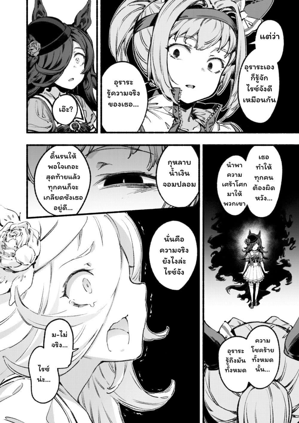 Manga-lc-com อ่านมังงะ อ่านการ์ตูน ออนไลน์ ฟรี Umamusume Pretty Derby – Your Shadow Tracen ตอนที่ 1 2 3 4 5 6 7 8 9 10 11 12 13 14 ฟรี ไม่มีโฆษณา Manga-lc - อ่าน มังงะ อ่าน การ์ตูน ออนไลน์ อ่านมังงะ ฟรี