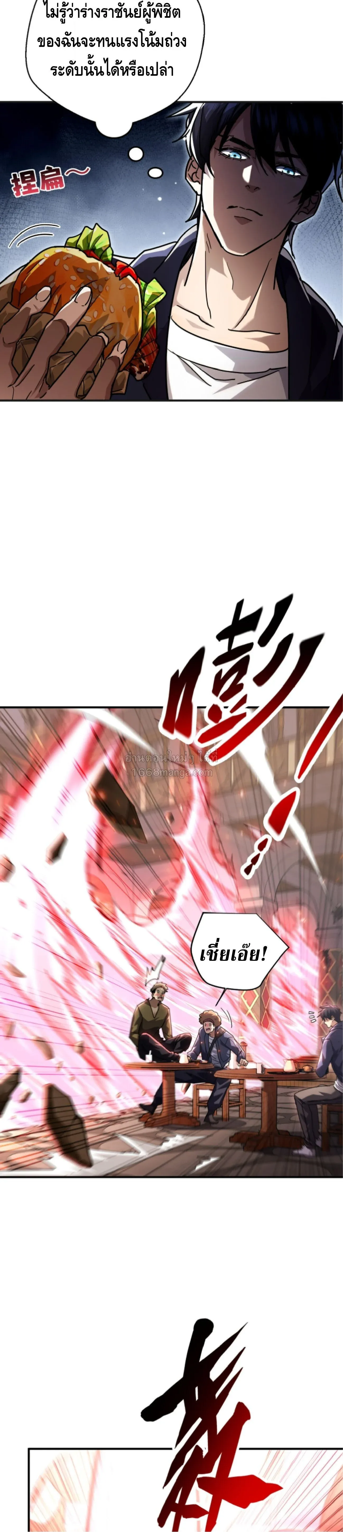 High Martial Arts_ Sweeping Through Three Thousand โลกท_ศ_ลปะการต_อส_กล_บมาร_งเร_องอ_กคร_ง เต_มไปด_วยอส_รร_ายคล_มคล_ง ตอนที่ ตอนที่ 36 รูปที่ 10