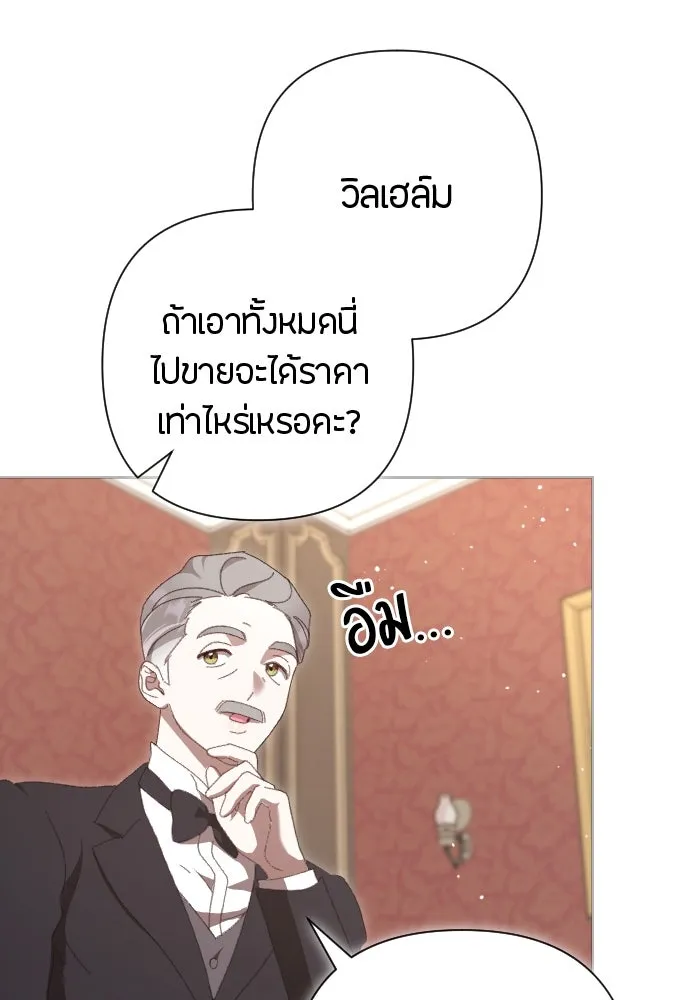 แด่ใจที่ไร้รัก ตอนที่ 4 รูปที่ 55