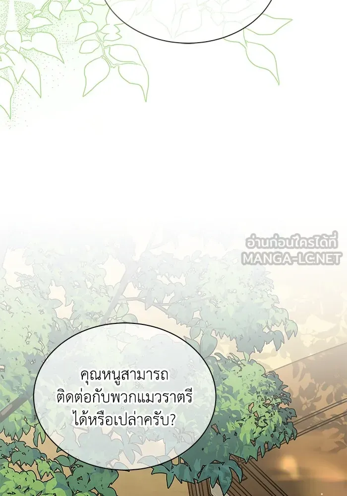 แมวน้อยในรังหมาป่า ตอนที่ 68 รูปที่ 81