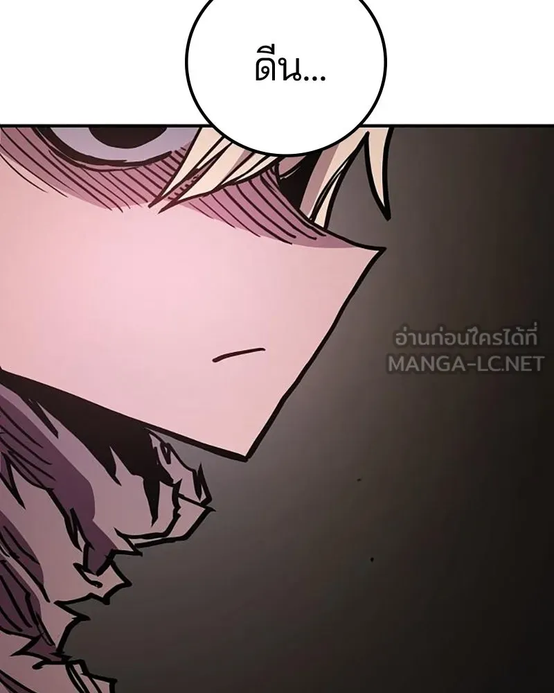 Player ตอนที่ 207 รูปที่ 153