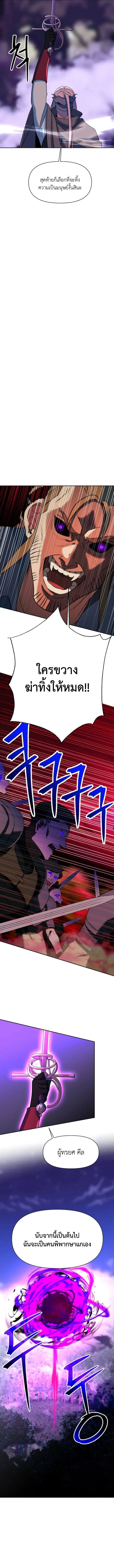 Archmage Transcending Through Regression ตอนที่ ตอนที่ 131 รูปที่ 3