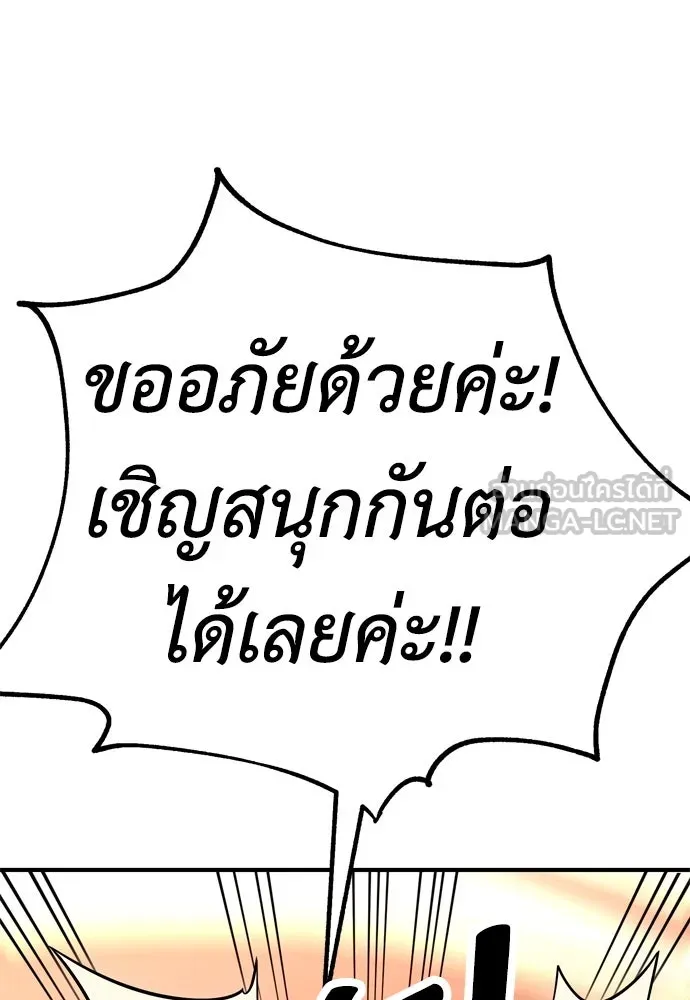 ไอ้เพลเยอร์นั่น ฉันฆ่ามันเอง ตอนที่ 37 รูปที่ 27