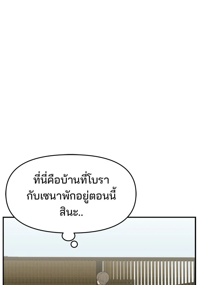 ห้องเรียนสาวแสบ ตอนที่ 84 รูปที่ 74