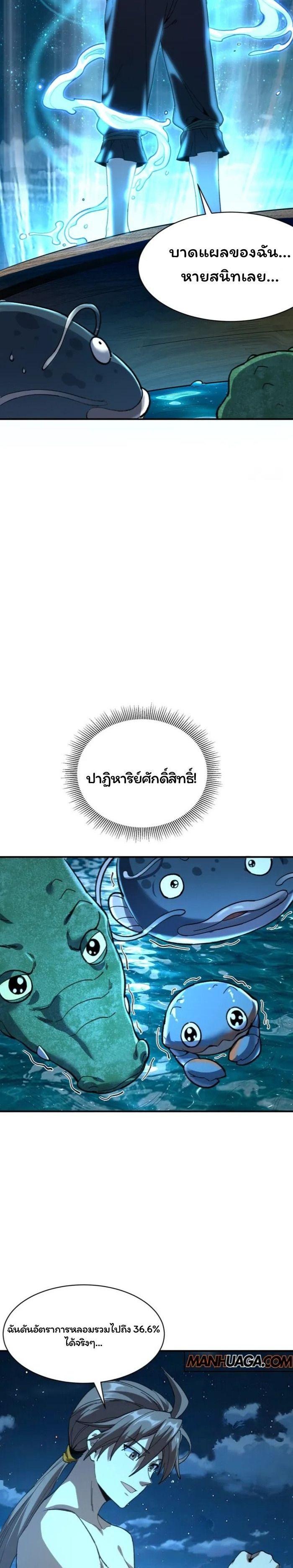 Manga-lc-com อ่านมังงะ อ่านการ์ตูน ออนไลน์ ฟรี Becoming a God, Starting as water monkey ตอนที่ 1 2 3 4 5 6 7 8 9 10 11 12 13 14 ฟรี ไม่มีโฆษณา Manga-lc - อ่าน มังงะ อ่าน การ์ตูน ออนไลน์ อ่านมังงะ ฟรี