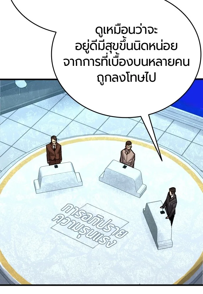 มือพิพากษา ตอนที่ 54 รูปที่ 116