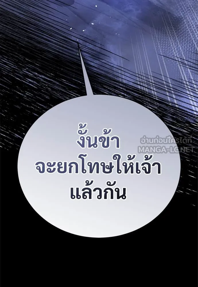 ผู้พิทักษ์เถื่อน ตอนที่ 14 รูปที่ 75