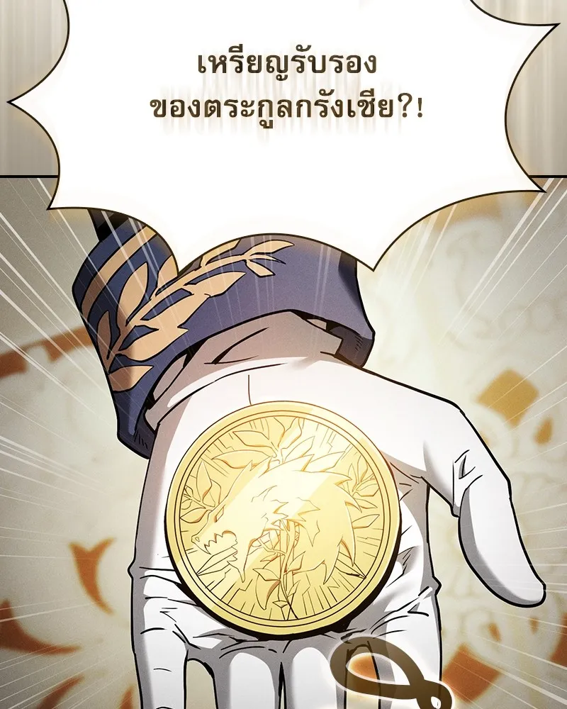 นักดาบอัจฉริยะจากอะคาเดมี ตอนที่ 35 รูปที่ 43