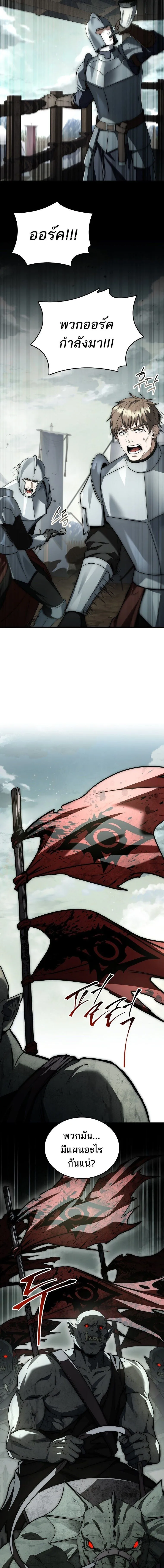 The Third Prince of the Fallen Kingdom has Regressed การหวนค_นของเจ_าชายสามแห_งอาณาจ_กรท_ล_มสลาย ตอนที่ ตอนที่ 46 รูปที่ 19