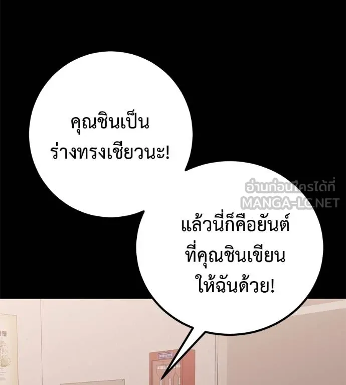 เรียกฉันว่าพระเจ้า ตอนที่ 39 รูปที่ 37